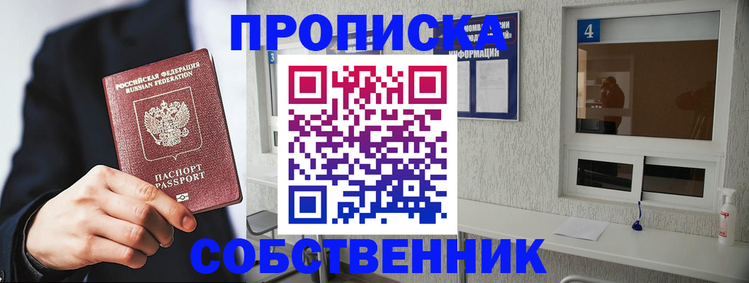 временная регистрация надежно в Вуктыле