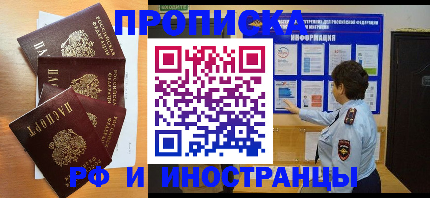 временная регистрация купить в Вуктыле