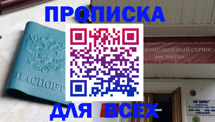 прописка иностранных граждан в Вуктыле